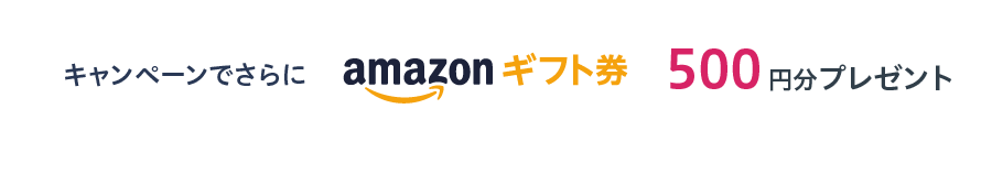 LINEポイントキャンペーンでさらにLINEポイント ⓟ 500プレゼント！